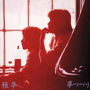 人妻无码vs中文字幕久久av爆
